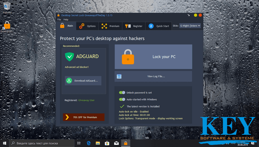 Desktop Secret Lock premium скачать бесплатно