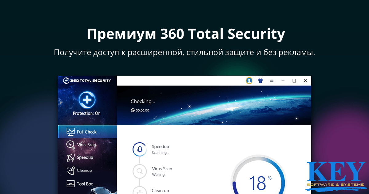 Лицензионный ключи для 360 total security  премиум 2020