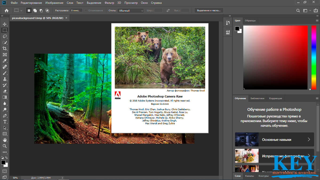 Последняя версия фотошопа русская версия