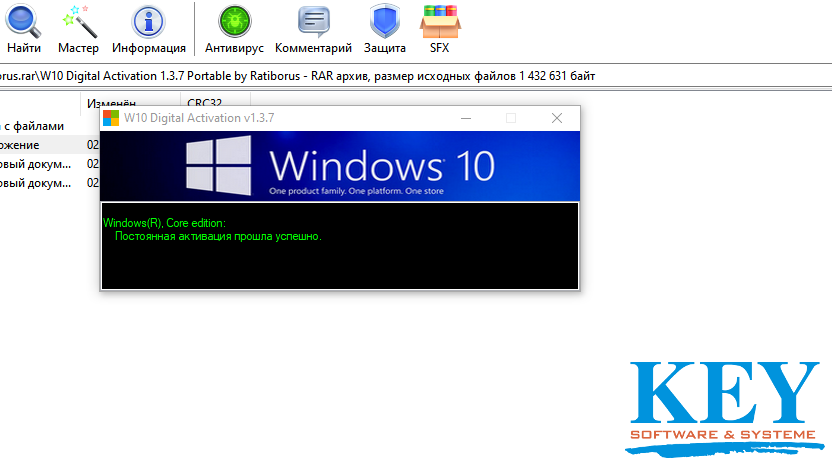 Активация windows 10 activator. Активатор w10_Digital. Активатор Windows 10. W10 активатор. Активация вин 10.