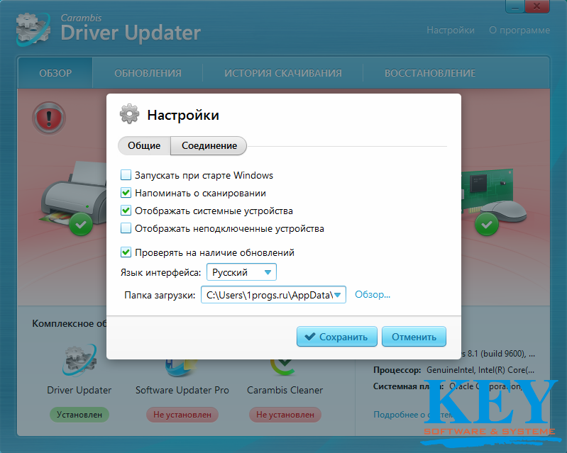 Carambis Driver Updater 2.4.4 ключ активации лицензионный 2020-2021