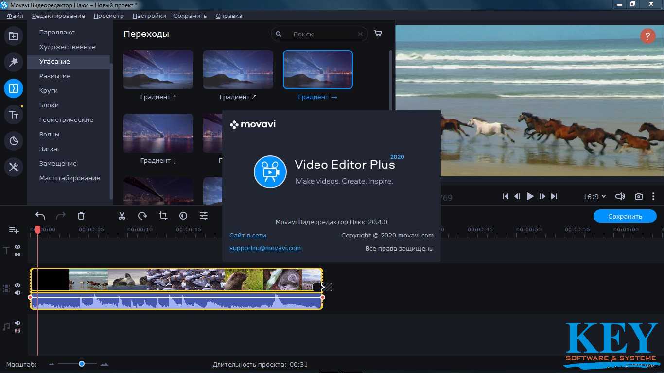 Movavi Video Editor Plus 2020 крякнутый скачать