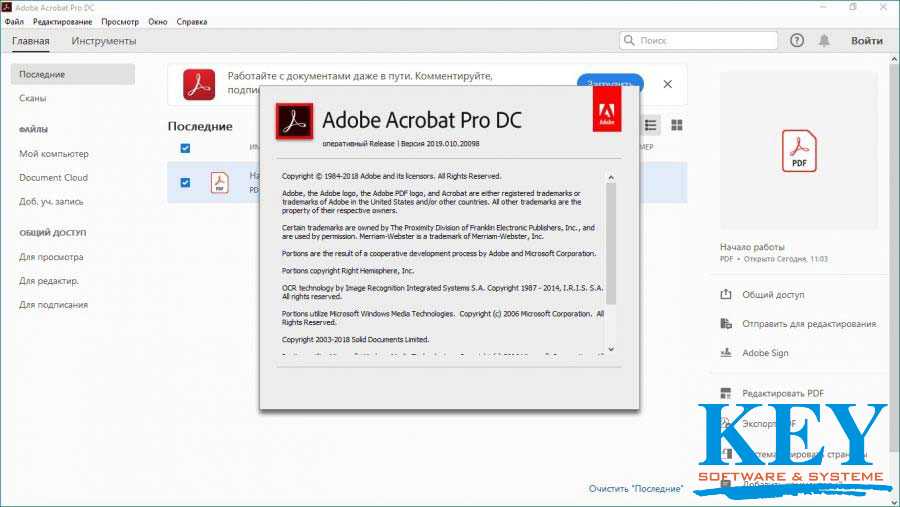 Adobe Acrobat Pro DC 2019 скачать бесплатно русская версия c ключом