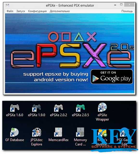 ePSXe 2.0.5 rus настроенный для Windows 10