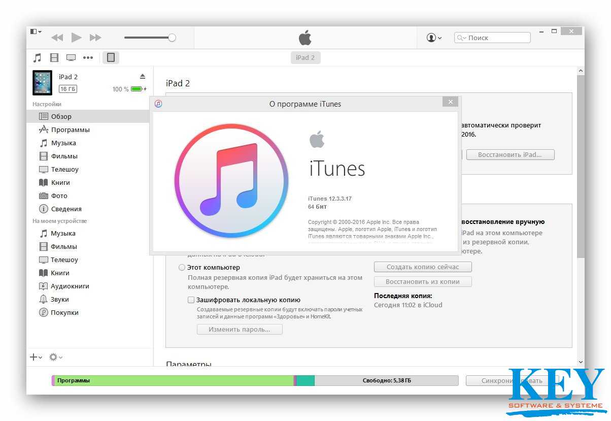 iTunes для Windows 10 64 bit на русском старая версия